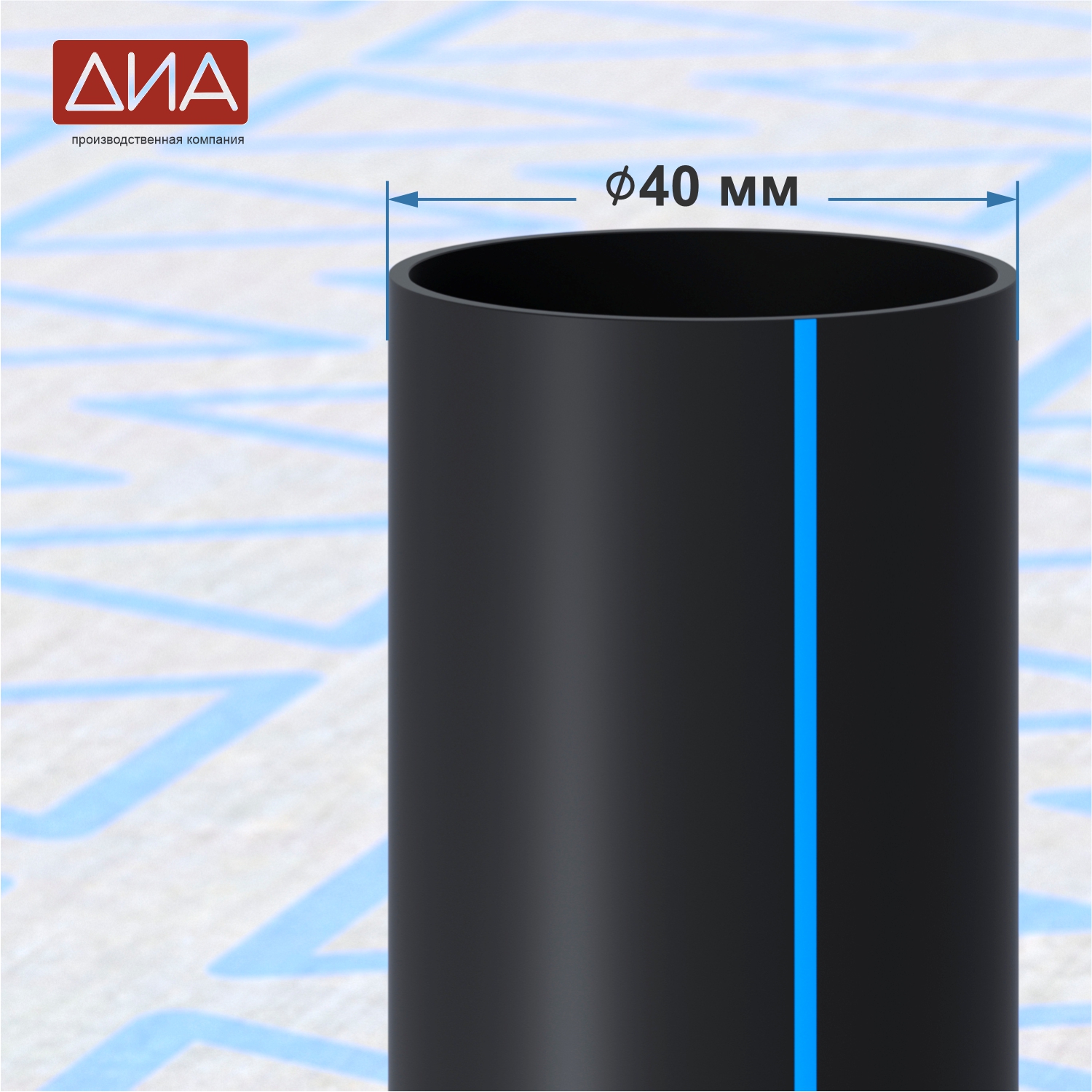 Труба ПНД ⌀40 мм ПЭ 100, SDR-11, 16атм, вода